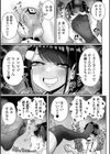 超デカくてエロい同級生試し読み3ページ