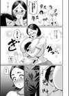 母性アタック梶野さん試し読み3ページ