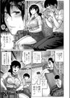 バス停雨宿りックス試し読み3ページ