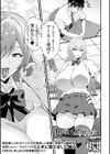 何でもしてくれる星川さん試し読み1ページ