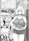 友達のお姉ちゃんがエロい試し読み1ページ