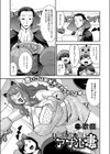 いたずらされたいアナル妻試し読み1ページ