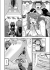 いたずらされたいアナル妻試し読み4ページ