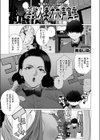 淫欲人妻オホ声宣言試し読み1ページ