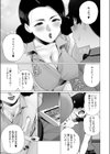 淫欲人妻オホ声宣言試し読み5ページ