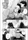 淫欲人妻オホ声宣言試し読み6ページ