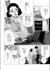 淫欲人妻オホ声宣言試し読み8ページ