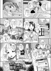 清楚人妻は開発されたい試し読み2ページ