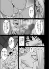 【超ボリューム全集】墜とされた学生妻＆ワケあり女子 桐生真澄セレクション試し読み21ページ