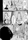 【超ボリューム全集】墜とされた学生妻＆ワケあり女子 桐生真澄セレクション【デジタル特装版】試し読み6ページ