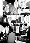 【超ボリューム全集】墜とされた学生妻＆ワケあり女子 桐生真澄セレクション【デジタル特装版】試し読み12ページ