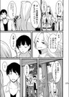 【超ボリューム全集】墜とされた学生妻＆ワケあり女子 桐生真澄セレクション【デジタル特装版】試し読み13ページ