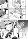 らびっとらんす【単話】試し読み2ページ