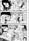 一緒に堕ちよ！【単話】試し読み2ページ