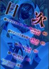 二次元コミックマガジン 正義のヒロイン淫魔堕ち 〜サキュバス暴走性欲で敗北アクメ〜試し読み2ページ