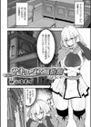 二次元コミックマガジン 正義のヒロイン淫魔堕ち 〜サキュバス暴走性欲で敗北アクメ〜試し読み9ページ