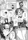 You got me試し読み1ページ