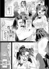You got me試し読み3ページ