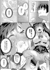 You got me試し読み4ページ