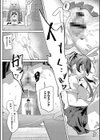 You got me試し読み6ページ