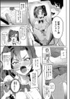 You got me試し読み7ページ
