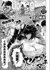 セイゴウリベンジマッチ試し読み1ページ