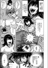 セイゴウリベンジマッチ試し読み3ページ