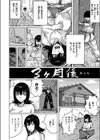 セイゴウリベンジマッチ試し読み6ページ