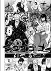 セイゴウリベンジマッチ試し読み8ページ