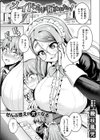 メイドさんは雇われたい！試し読み1ページ