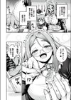 メイドさんは雇われたい！試し読み2ページ