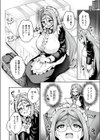 メイドさんは雇われたい！試し読み4ページ