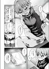 メイドさんは雇われたい！試し読み6ページ