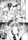 メイドさんは雇われたい！試し読み7ページ