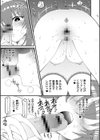 甘さど良妻くるみ試し読み3ページ