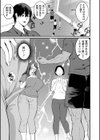 性感パーソナルジム試し読み3ページ