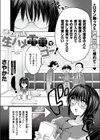 通学！ 射精！ 生ハメ電車でゴー！試し読み1ページ