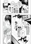 通学！ 射精！ 生ハメ電車でゴー！試し読み2ページ