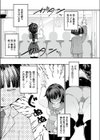 通学！ 射精！ 生ハメ電車でゴー！試し読み3ページ