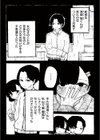 凪の餞試し読み3ページ