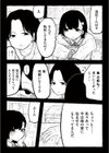 凪の餞試し読み4ページ