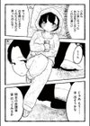 凪の餞試し読み5ページ