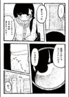 凪の餞試し読み6ページ