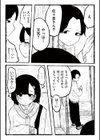 凪の餞試し読み7ページ