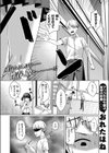 キミに欲望レッスン試し読み3ページ