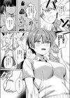 キミに欲望レッスン試し読み5ページ