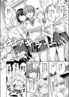 キミに欲望レッスン試し読み6ページ