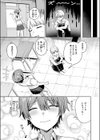 キミに欲望レッスン試し読み7ページ