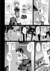 キミに欲望レッスン試し読み8ページ