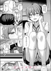 キミに欲望レッスン試し読み10ページ